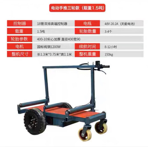 Renjuyi electric trolley flatbed alc construction site special transport truck partition board construction engineering truck pulling cargo load electric 1.5 tons three-wheel upgraded version