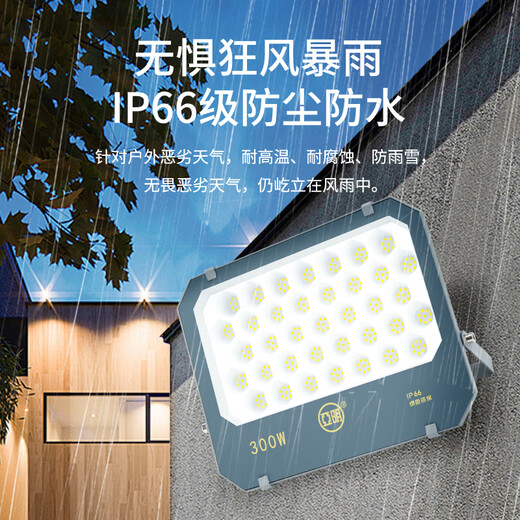 Yaming LED floodlight spotlight outdoor construction site factory workshop sign lighting IP66 waterproof grade 600W-6500K white light