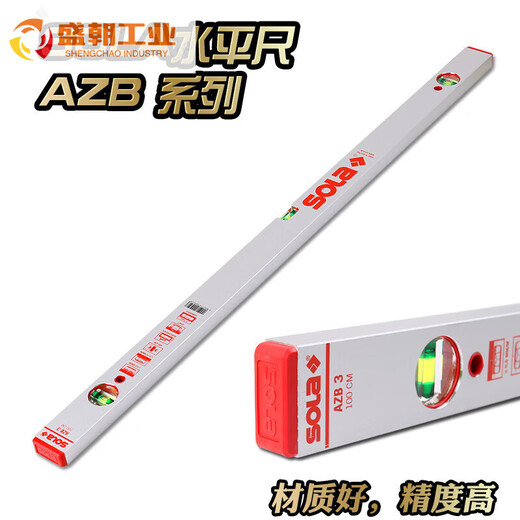 Austrian original high-precision spirit level AZB series red black head blue Orba luminous level black head SML3-90cm red model