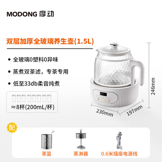 Modong all-glass health kettle without glue 0 coating thermostatic kettle 1.5L large capacity floral tea kettle boiling kettle porridge tea making 800W electric kettle MD-YS02-C