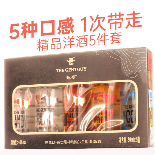 夏菲堡 SHAFFI CASTLE【5瓶装】迷你小瓶装洋酒套装 威士忌伏特加金酒朗姆酒 1套【5种洋酒】