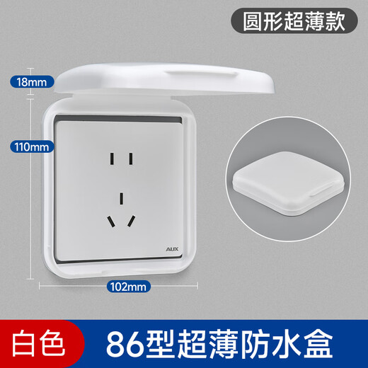 Oaks 86 switch socket panel waterproof cover leakage bathroom waterproof box bathroom protective cover plug water protection box ultra-thin white