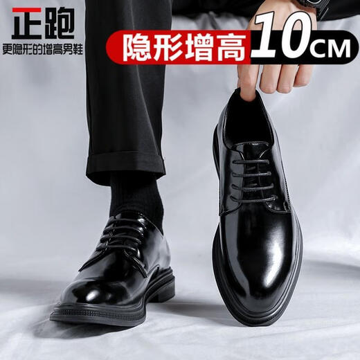 韦戒增高皮鞋男内增高隐形10cm内增高皮鞋男10cm隐形真皮休闲商务德比 6227黑色(隐形内增高10cm） 38  标准皮鞋码