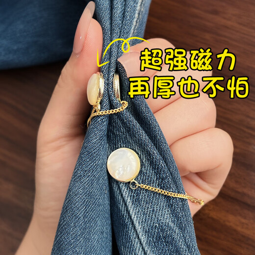 Zuoou chain magnetic buckle for shortening trousers, fixed buckle clip, trouser leg buckle, magnetic suction, seam-free buckle, white