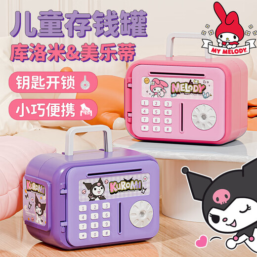 IGNB Piggy Bank 2025 El nuevo modelo solo entra y no deja Kulomi Birthday Gift Gift Boys, niñas y juguetes de alto valor para niños Kulomi Piggy Bank [Ged de depósito Ged + Banknote]