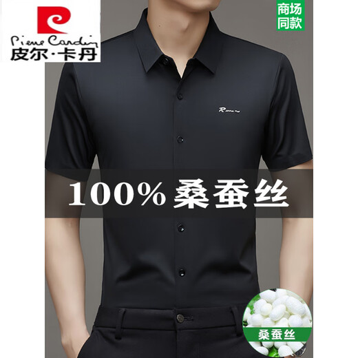 Pier Cardin Brand Mulberry Silkworm. Camisa de manga corta de seda para hombres 2025 Summer Nuevo negocio Narkless y sin hierro Camisa de seda de hielo de seda Insignia Funcional-9719 (R-Estandard de manga corta) Marca internacional gris M 16595-120Jin [Jin equivale a 0.5 kg]-marca interna