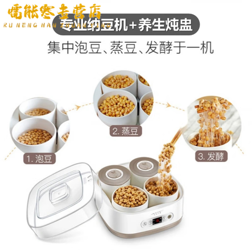 TLXT日本纳豆机进口酸奶发酵机专业纳豆发酵机家用电炖盅全自动米酒机多功能酸奶机 全自动纳豆机（+菌粉）