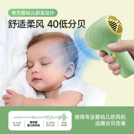 AUX baby hair dryer for blowing red butts, wireless seat charger, special hair drying for newborns and children, low radiation, constant temperature, low noise, soft wind, portable mother and baby hair dryer