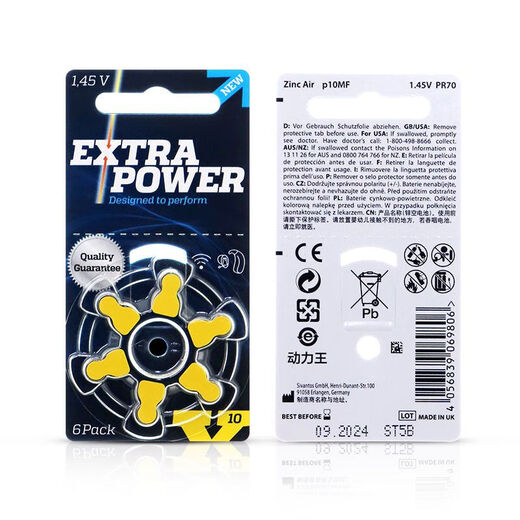 西万博助听器电池原装进口正品A13A312A10A675专用电子电池 EXTRA POWER 13 1板(6颗）