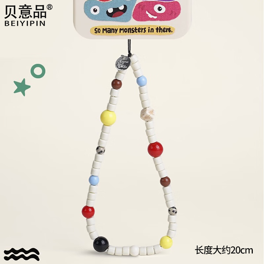 Beiyipin mobile phone lanyard mobile phone chain pendant colorful bean short contrast color mobile phone chain ccd camera lanyard simple pendant