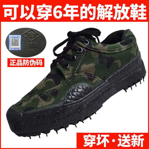 轩竹瑞恒柏胶鞋军版正宗3520解放男大码工地劳保迷彩训练防滑耐磨干农 小花色[双层底] 35 (225)