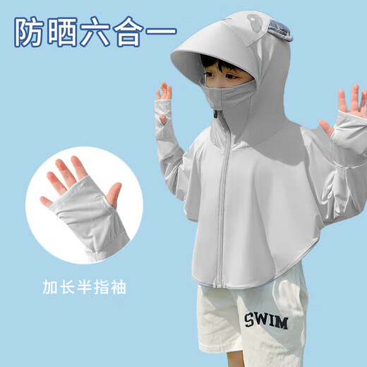 Wenzhi children's sun protection clothing for boys and girls in summer ice silk breathable summer thin outdoor quick-drying jacket with hood children's sun protection clothing for boys and girls universal 90-110cm