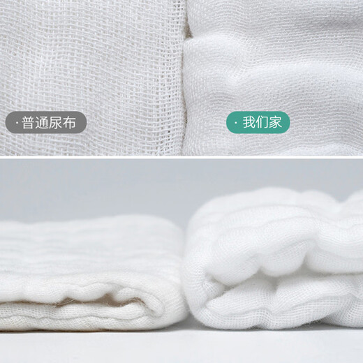 
Newborn baby gauze diaper meson cloth can wash urine ring baby diapers 12 layers of summer breathable and red fart 12 layers of gauze - 5 packs Small size [suitable for 0-3 months 5-12 Jin [Jin equals 0.5 kg]]