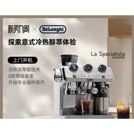 德龙优选高端（Delonghi）银骑士冷萃半自动EC9885.M咖啡机研减压 EC9885银色