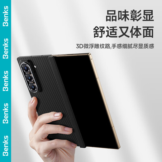 邦克仕（Benks）适用三星 W25手机壳【正版凯芙拉】认证苹果转轴磁吸600D凯夫拉全包防摔高端保护套 黑