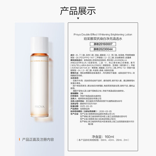 Proya Double Antibodies (Water 160ml Milk 120ml) Whitening Cosmetics Complete Set Skin Care Products Gift Box Birthday Gift for Men and Women