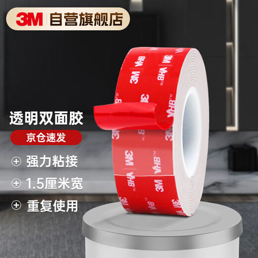 3M strong double-sided tape VHB tape is highly viscous, waterproof, not easy to leave marks and durable, 4910 transparent, 15mm wide and 3m long
