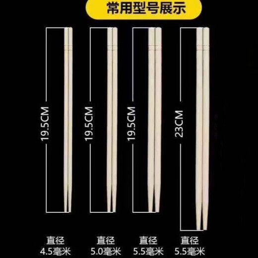 Jingyoupin disposable chopsticks, hygienic for home use, restaurants, commercial disposable chopsticks, takeaway packaging, hygienic bamboo chopsticks wholesale, diameter 5.0mm* length 19.5cm, 100 pairs
