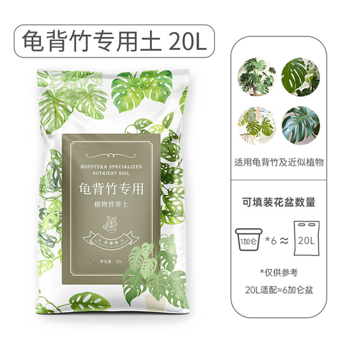 Jinyate Nährboden Monstera deliciosa Spezialboden Balkon Torf Kokosnuss Ziegelboden Dünger Bio Pflanzerde Universal 20 Liter