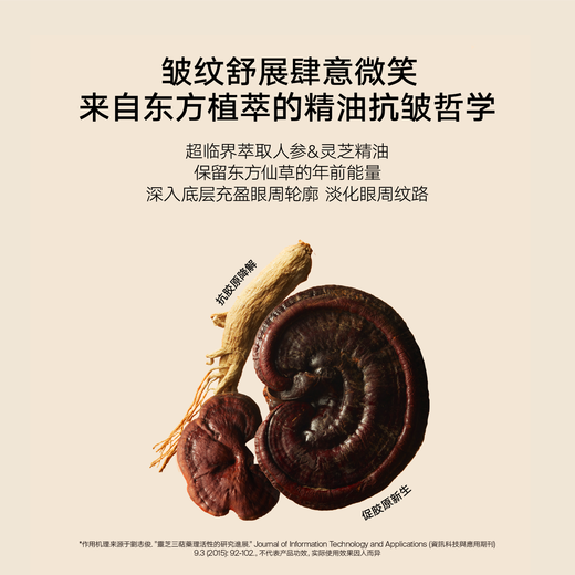 Daisy Sky Yi Nengjing recommends Amber Time Eye Oil Anti-Wrinkle Firming Repair Essence Eye Oil 8ml