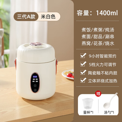 Xiaomi ecological chain brand Cancheng electric stew pot multi-function mini portable electric stew cup health cup office fully automatic porridge artifact electric cup white single pot 1.4L