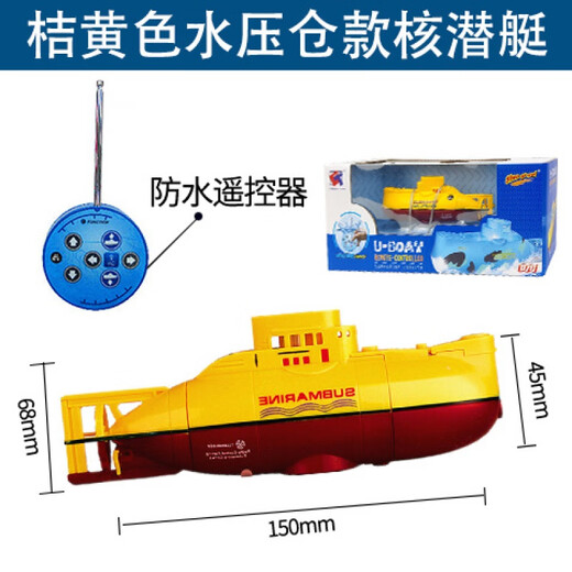 OIMG【3224人收藏】遥控潜水艇儿童玩具核潜艇充电核模型船鱼缸水缸迷 天蓝色潜水艇-水压仓款可悬浮(4 官方标配+遥控器电池+螺丝