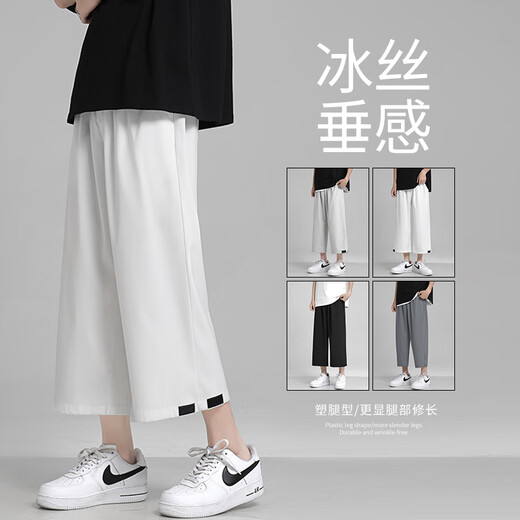 Foss Phil Cropped Hosen Herren Sommereis Ice Seide Thin Style Mode lässige losen gerade Sport schnelle trockene Hosen 718-1211 Hellgrau M.