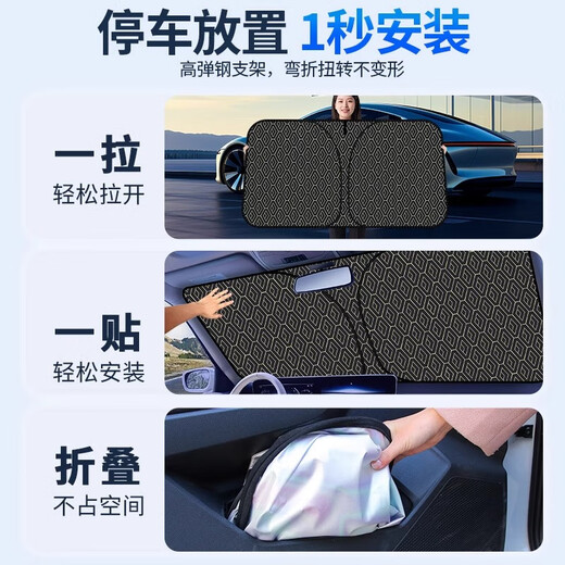 Wuji Auto Summer Sunshade Front Pries Baffle Isolation Isolation Blackout Curtains Windows Glass Parasol Cover Car Sunshade Nio et5es6es8et7ec679 Sunshades personnalisées Laser épaissis léger transparent