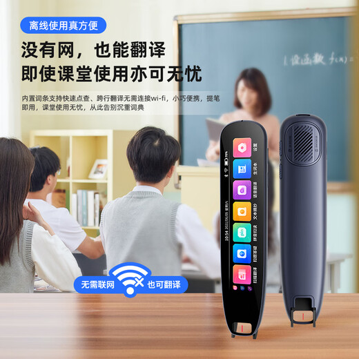 Xiaocai Tianxueba 2026 new English reading pen scanning dictionary pen scanning translation learning machine word search synchronization primary school junior high school high school students curriculum full subject learning offline scanning large screen offline available upgraded version 4-inch general subject version + scan to search questions 128GB