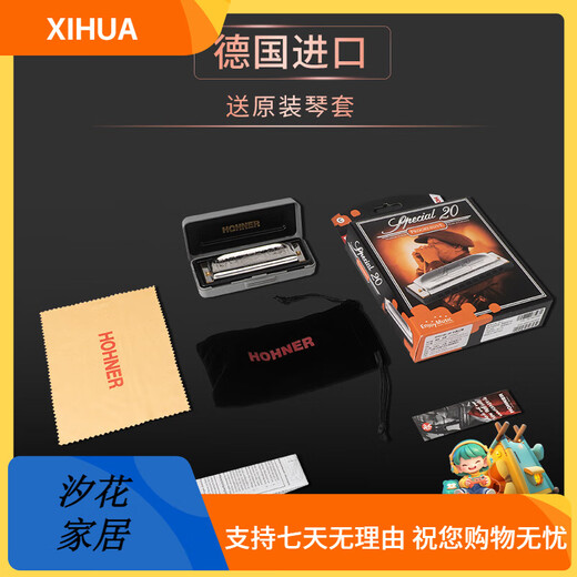 HOHNER行货德国和来进口SP20布鲁斯10十孔口琴成人初学Special20 10孔G调高八度