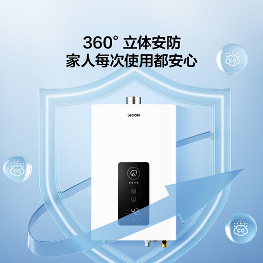 Haier produces leader commander gas water heater natural gas 12L household forced exhaust energy-saving gas-saving WIFI national subsidy 15% LY/LS1D/model/utspro 12L LS1D must choose leader in the 100 yuan price range