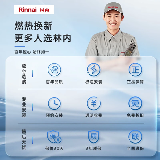 Rinnai (Rinnai) Xiaomanyao 15% off state subsidy 13 liters of natural gas for gas water heater Constant temperature soft sound Slim body 13GD31 Trade-in 16L GD33 Xiaomanyao Pro plus five-dimensional constant temperature