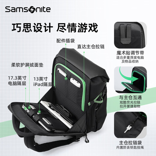 新秀丽（Samsonite）男士双肩包电脑电竞包17英寸背包书包大容量日常商务出差旅行包 黑色