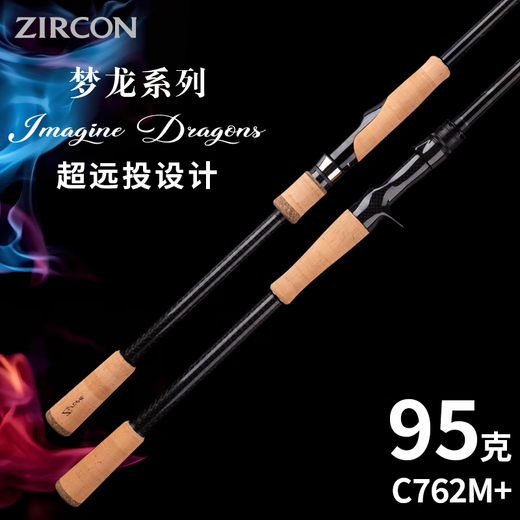 Jiuyang Fischereiausrüstung Jiuyang Obsidian Zirkon Dream Dragon Serie Langtope für ultra-lichtgewicht