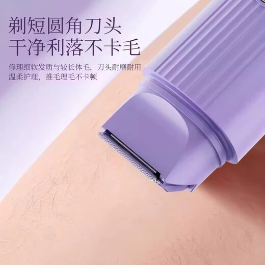 Shaver for private parts, shaver for women's private parts, shaver for women's private parts, electric pubic hair removal device for hair trimming, purple