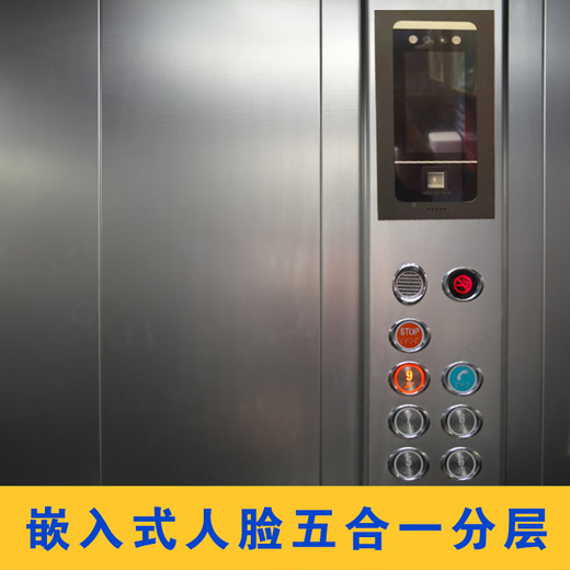Elevator embedded face, fingerprint password swipe card QR code floor access control, cloud platform controller 002 face password swipe card without hierarchical control