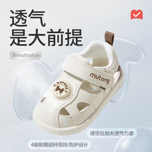 牧童宝宝凉鞋夏男童鞋子透气软底学步鞋婴儿包头皮凉鞋女 奶咖米22