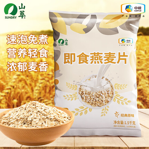 山萃中粮山萃即食燕麦片1.5kg膳食纤维谷物营养纯燕麦片原味 681g*1袋