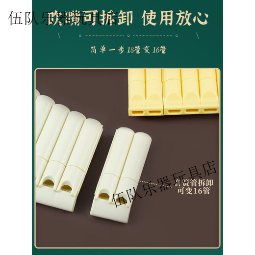 
Swan Easy Learn Pan flute 16 tube 18 tube with blowing pipe flare volley for beginners to play children easy learning for primary school students ' [New style] 16 tube ivory white + 9 gifts