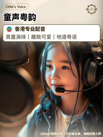 Cipu Enfants chinois, anglais, audio cantonais Affiche de l'éducation précoce Éclairage Bébé Éclair