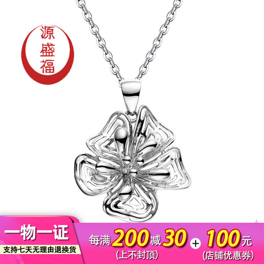 Yuan Shengfu's new PT950 high-quality fashionable platinum flower pendant, versatile platinum pendant, 5.67 grams