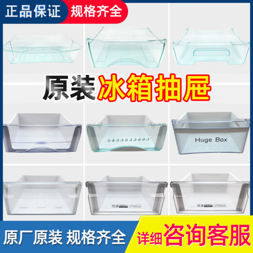 适用于海尔冰箱抽屉原装配件大全冷冻室冷冻格子BCD-215wdgc 216 大瓶座15281