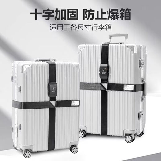 行李箱绑带十字款字出国留学旅游出差托运打包拉杆箱加固捆箱子 福利款 】安全带材质【十字无锁 银色