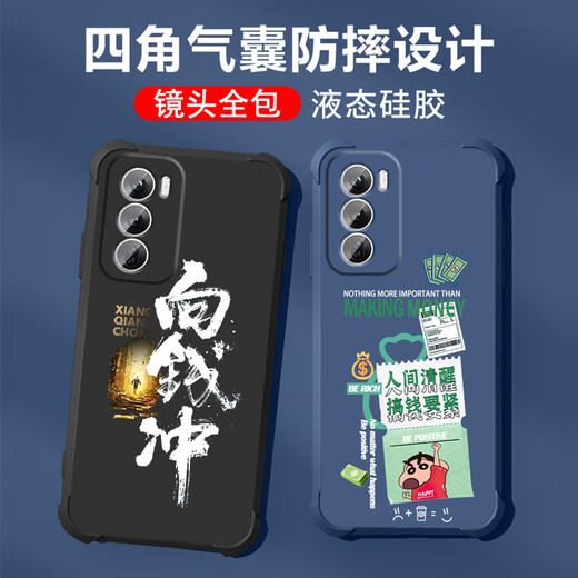Nicht würzig und geeignet für opporeno12 Mobilfunkkoffer Herrenobjektiv mit voller Flüssigkeit Silikon-Airbag-Airbag Anti-Fall-Fall-Schutzschutz Micro-Matte Inspirational Text Cartoon Neue Style OU1283 Sei eine vulgäre Person-cool schwarz opporeno12 [Single Shell]