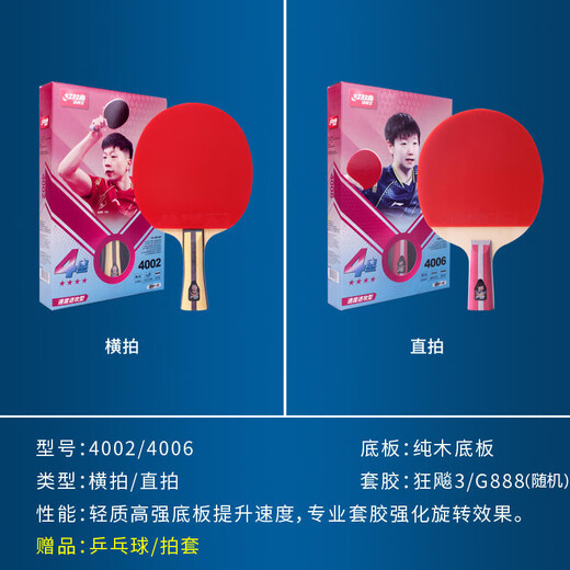 Double Happiness Raquette de Tennis de Table Cyclisme 5 Étoiles Cyclisme 3 Coups Uniques Tir Horizontal Débutant Raquette de Tennis de Table Cinq Étoiles Tout Usage 4 Étoiles Tir Horizontal Type de Vitesse