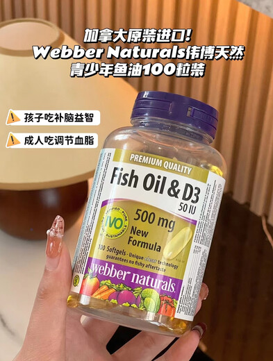 
Webber naturals genuine spot Canadian Webo Fish Oil 1390mg middle-aged and elderly adults + 900mg + children 500mg fish oil light gray 200 capsules