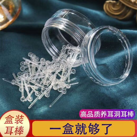 Meipai plastic ear piercing ear studs and ear sticks are suitable for newly pierced ears, anti-clogging ear studs, women's invisible transparent ear sticks SN students are using the ear sticks - black, good-looking, 21 pcs + 10 ear plugs + storage box