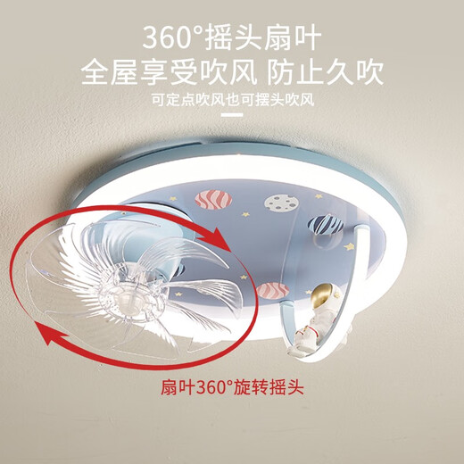 2025新款房间风扇灯男孩女孩卧室全光谱公主宇航员360摇头吸顶灯 1W 9195太空人风扇灯-无极遥控
