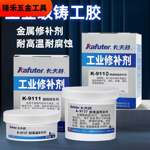 XMSJ Agente de reparación de metales Glue de fundición de grado industrial Fuerte resistencia a alta temperatura Casting Sand Cobre Cobre de aluminio Galma de acero de acero Alta Temperatura Resistencia Agente de reparación-9737/250G/Grupo