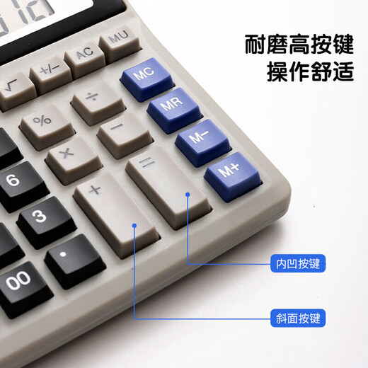 M&G 12-digit desktop financial calculator Office portable Caishen desktop calculator Large button type dual power supply ADG98133